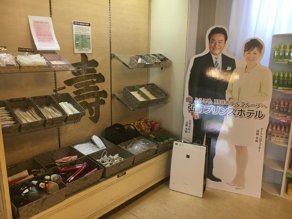 Hirosaki Prince Hotel Eksteriør billede